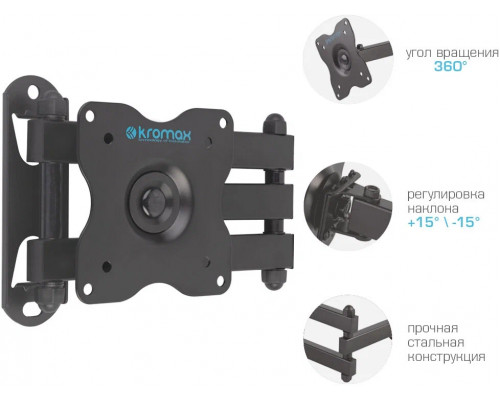 Кронштейн Kromax DIX-15 черный