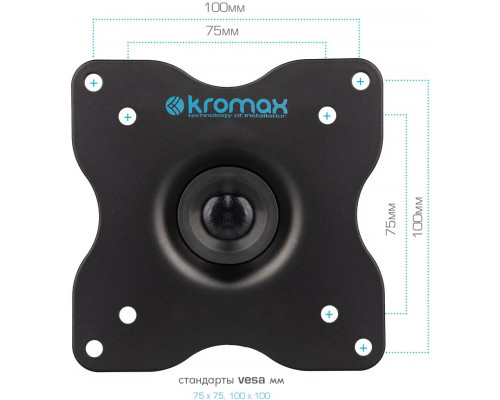 Кронштейн Kromax DIX-15 черный