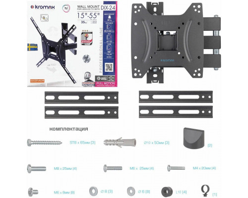 Кронштейн Kromax DIX-24 черный