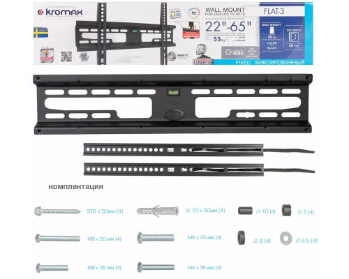 Кронштейн Kromax FLAT-3 черный