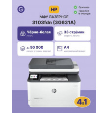 МФУ лазерное HP LaserJet Pro 3103fdn (3G631A)