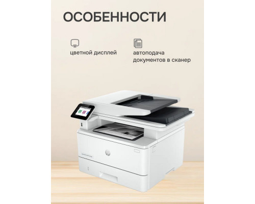 МФУ лазерное HP LaserJet Pro 4103dw (2Z627A)