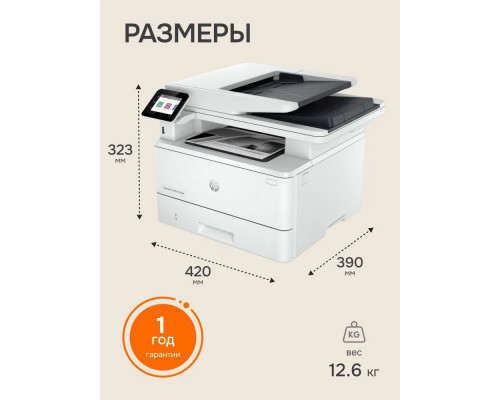 МФУ лазерное HP LaserJet Pro 4103dw (2Z627A)