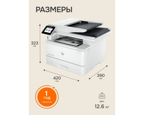 МФУ лазерное HP LaserJet Pro 4103fdn (2Z628A)