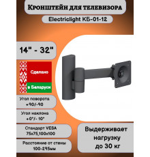 Кронштейн ELECTRICLIGHT КБ-01-12 черный