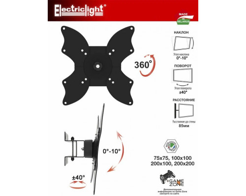 Кронштейн ELECTRICLIGHT КБ-01-20 черный