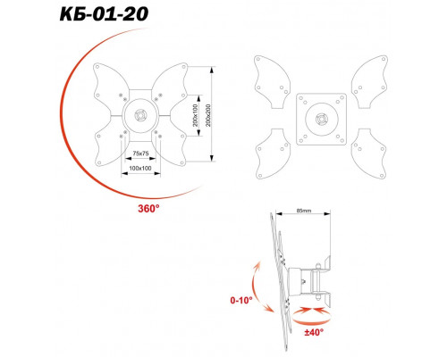 Кронштейн ELECTRICLIGHT КБ-01-20 черный