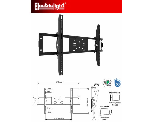 Кронштейн ELECTRICLIGHT КБ-01-68 черный