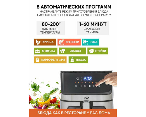 Аэрогриль JVC JK-MB051