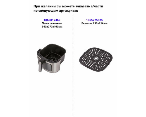 Аэрогриль JVC JK-MB051