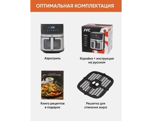 Аэрогриль JVC JK-MB051