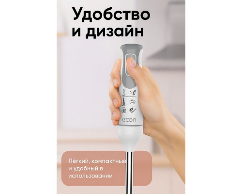 Блендер ECON ECO-135HB