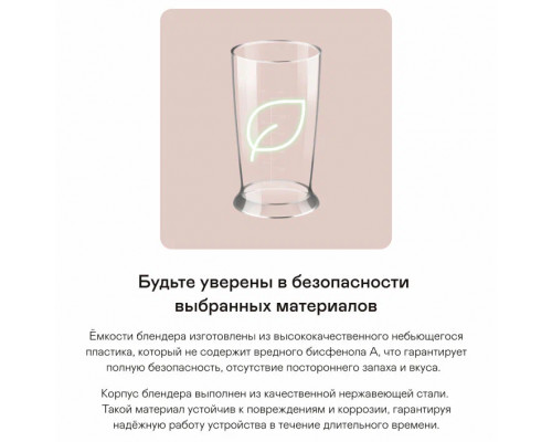 Блендер GARLYN HB-C