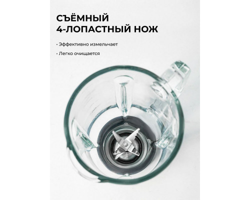 Блендер Galaxy Line GL 2163