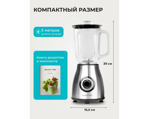 Блендер Galaxy Line GL 2163