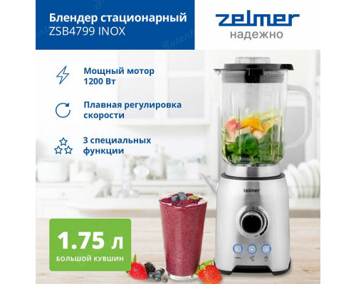 Блендер Zelmer ZSB4799 INOX