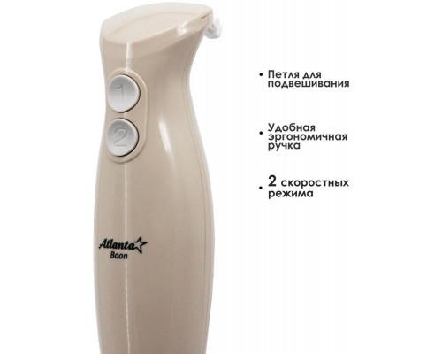 Блендер Atlanta ATH-3144 beige