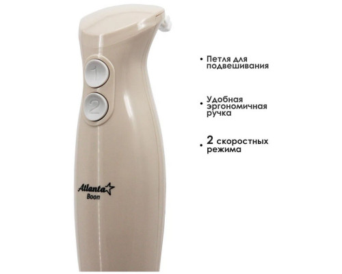 Блендер Atlanta ATH-3144 beige