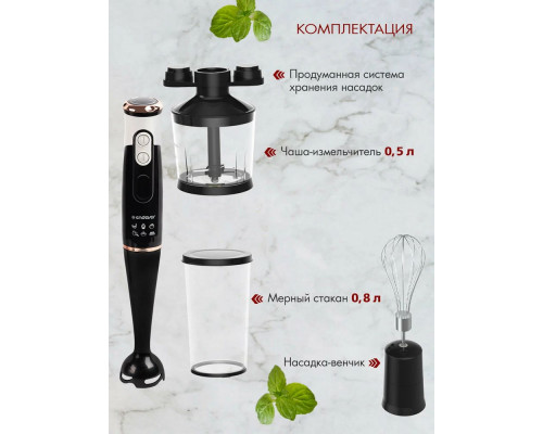 Блендер Endever Sigma-83 черный/белый