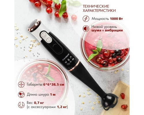 Блендер Endever Sigma-83 черный/белый