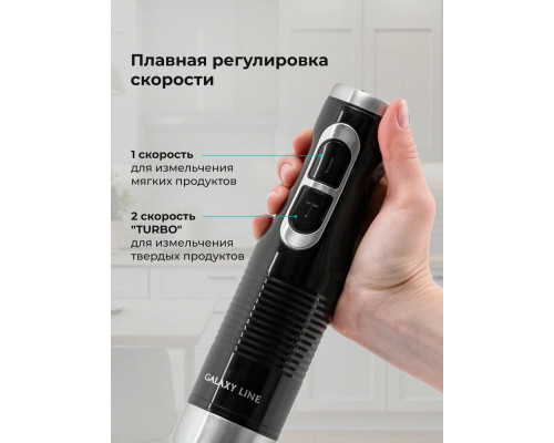 Блендер Galaxy Line GL 2140 черный