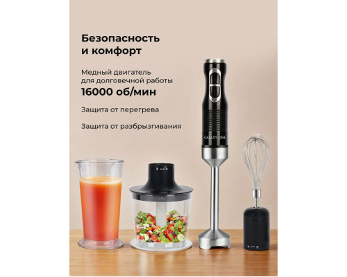 Блендер Galaxy Line GL 2140 черный