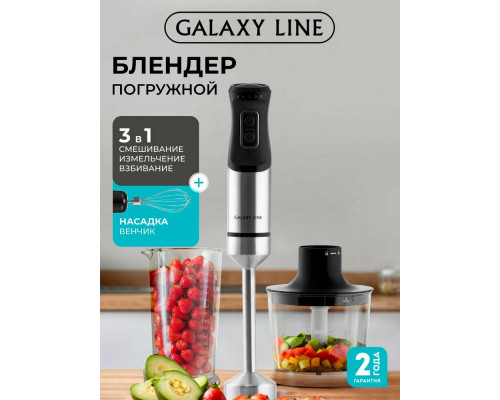 Блендер Galaxy Line GL 2141 черный
