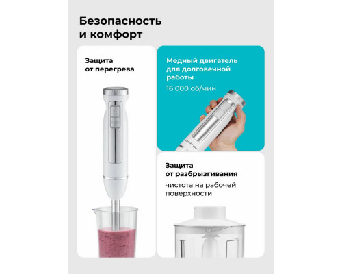 Блендер Galaxy Line GL 2145 белый