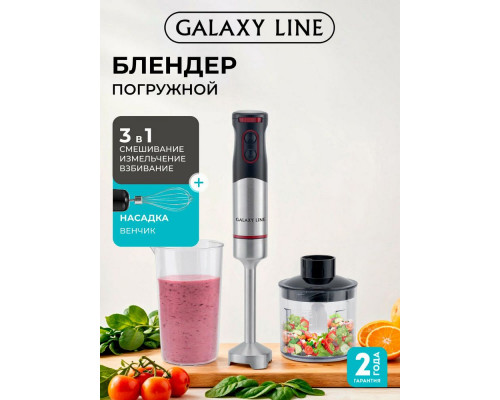 Блендер Galaxy Line GL 2146 черный