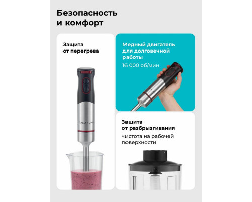 Блендер Galaxy Line GL 2146 черный