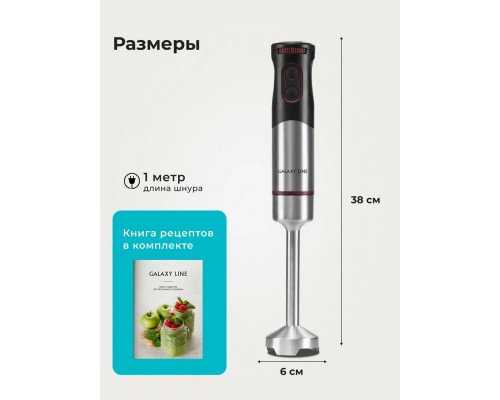 Блендер Galaxy Line GL 2146 черный