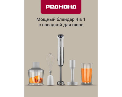 Блендер Redmond BH421 белый