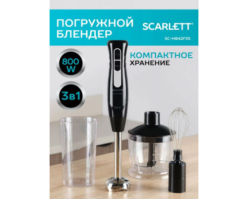 Блендер SCARLETT SC-HB42F35 черный