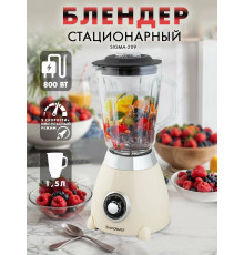 Блендер ENDEVER Sigma-209 бежевый