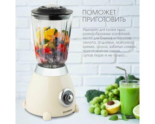 Блендер ENDEVER Sigma-209 бежевый