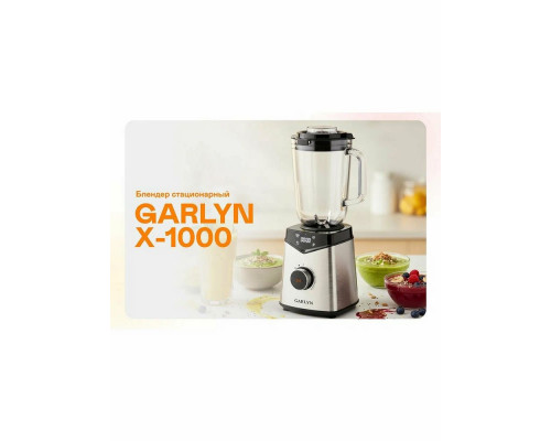 Блендер GARLYN X-1000