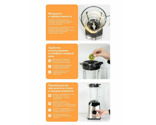 Блендер GARLYN X-1000