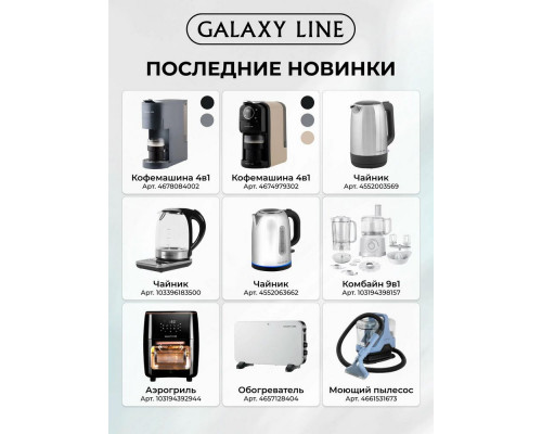 Блендер Galaxy GL 2170 серебристый/черный