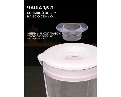 Блендер Galaxy GL 2171 белый