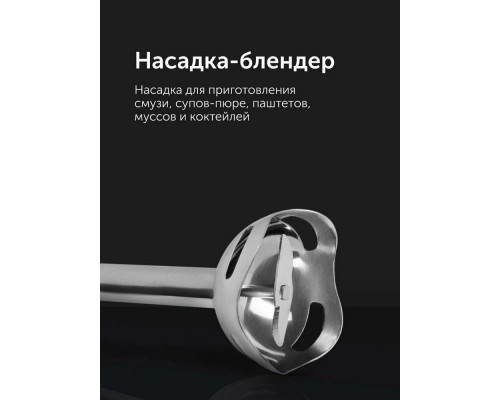 Блендер Red Solution RHB-2987 черный/стальной