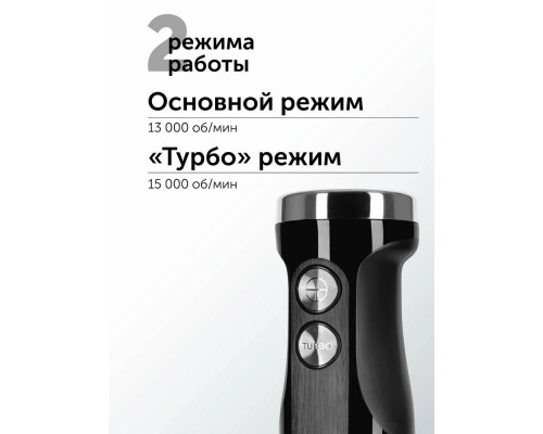 Блендер Red Solution RHB-2987 черный/стальной