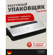 Вакуумный упаковщик CASO VC 150