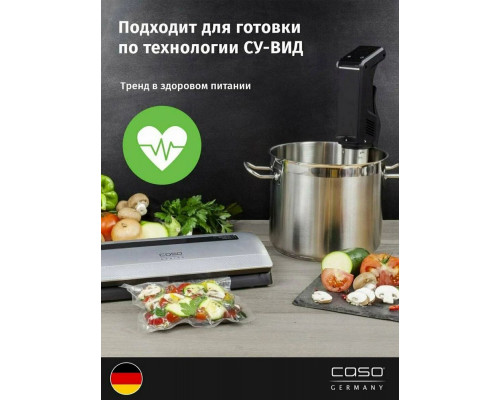 Вакуумный упаковщик CASO VC 150