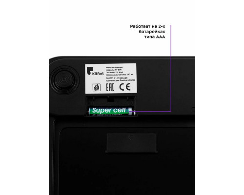 Весы напольные Kitfort КТ-805 черный