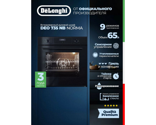 Духовой шкаф DeLonghi DEO 735 NB NORMA