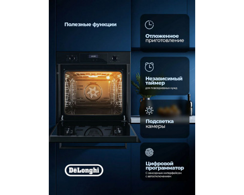 Духовой шкаф DeLonghi DEO 735 NB NORMA