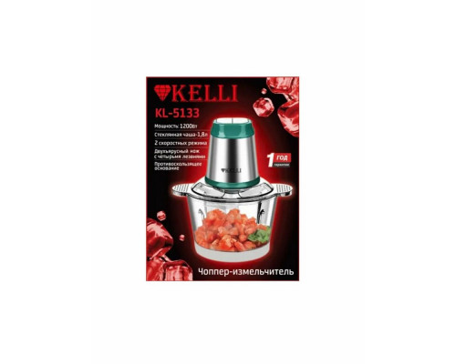 Измельчитель KELLI KL-5133