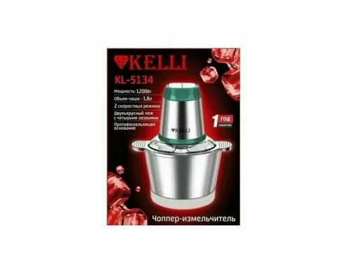 Измельчитель KELLI KL-5134