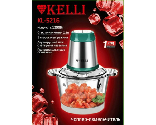 Измельчитель KELLI KL-5216