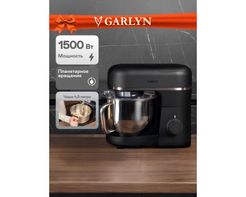 Кухонный комбайн GARLYN S-550